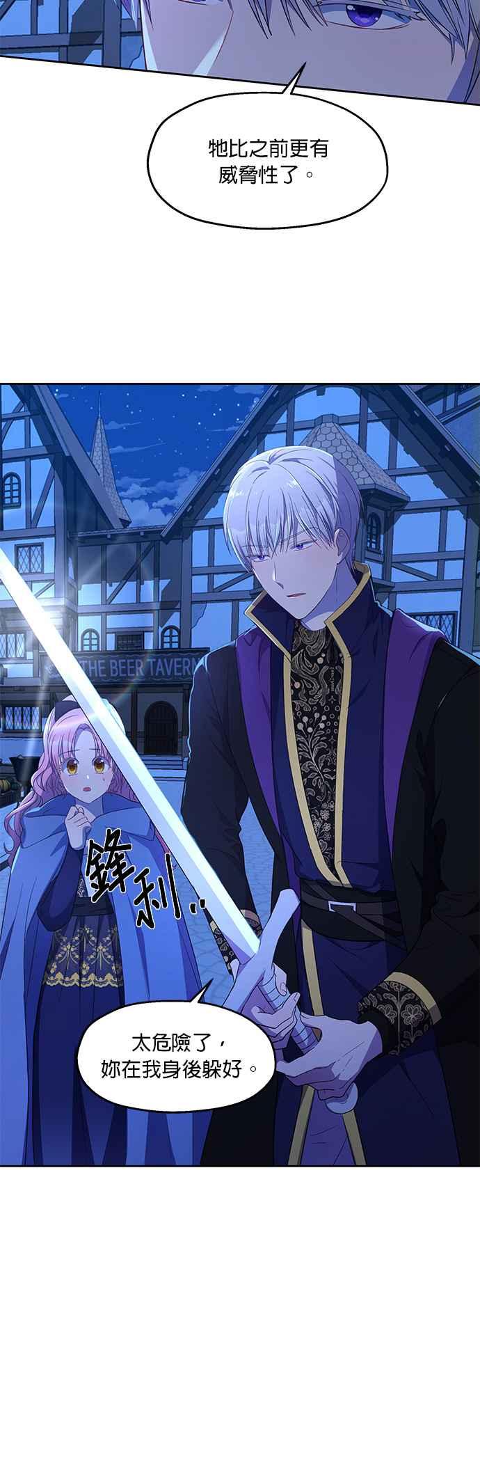 《忠犬侯爵和我恋爱吧》第11话 第28页
