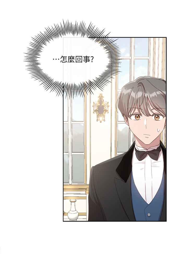 《姐不再善良》第12话 第53页