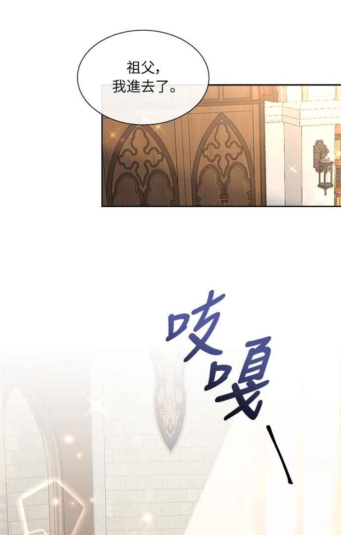 《姐不再善良》第12话 第59页