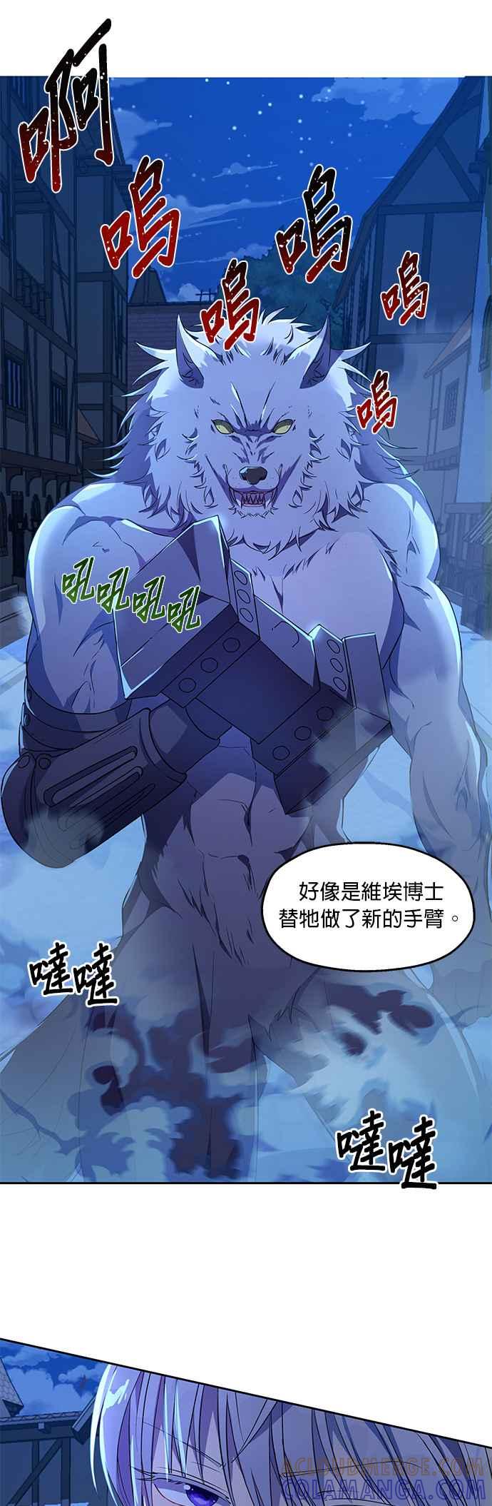 《忠犬侯爵和我恋爱吧》第11话 第27页