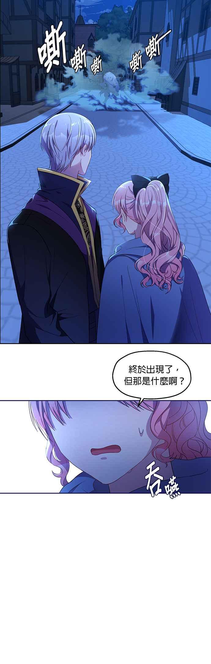 《忠犬侯爵和我恋爱吧》第11话 第26页
