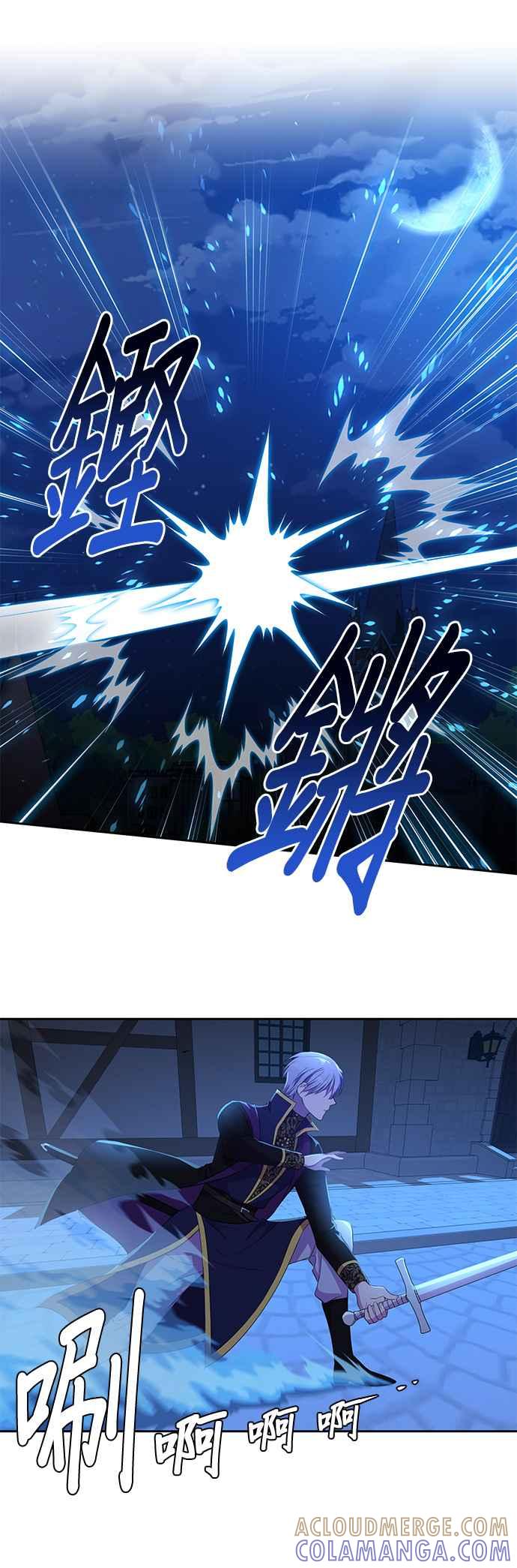 《忠犬侯爵和我恋爱吧》第11话 第31页