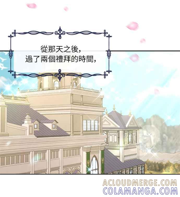 《姐不再善良》第12话 第19页