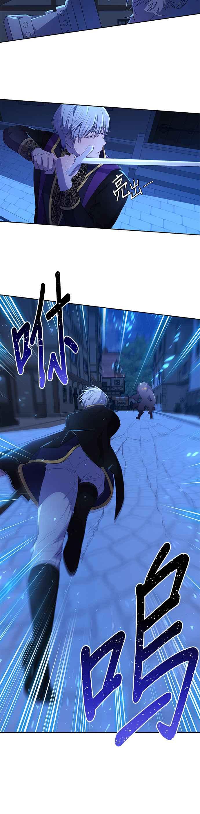 《忠犬侯爵和我恋爱吧》第11话 第30页