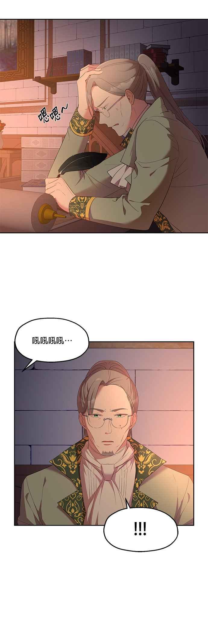 《忠犬侯爵和我恋爱吧》第11话 第10页