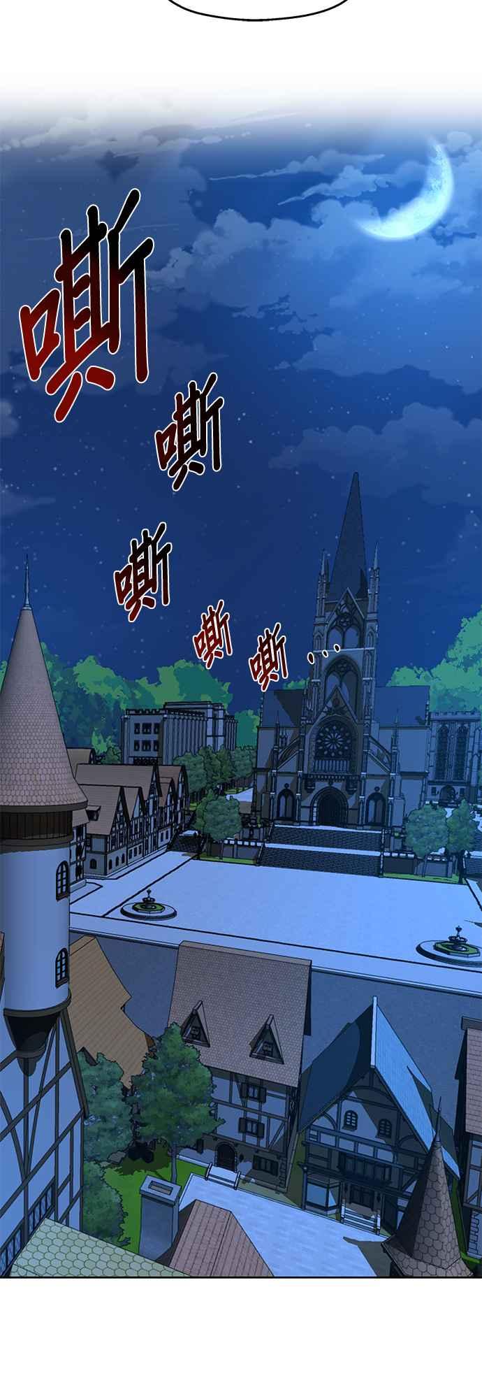 《忠犬侯爵和我恋爱吧》第11话 第20页
