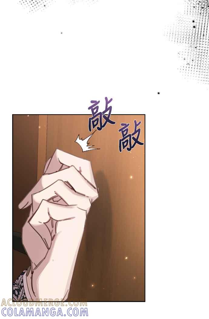 《姐不再善良》第12话 第58页