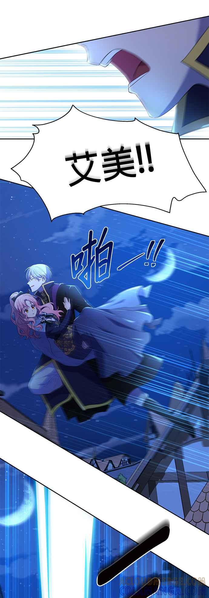 《忠犬侯爵和我恋爱吧》第11话 第23页