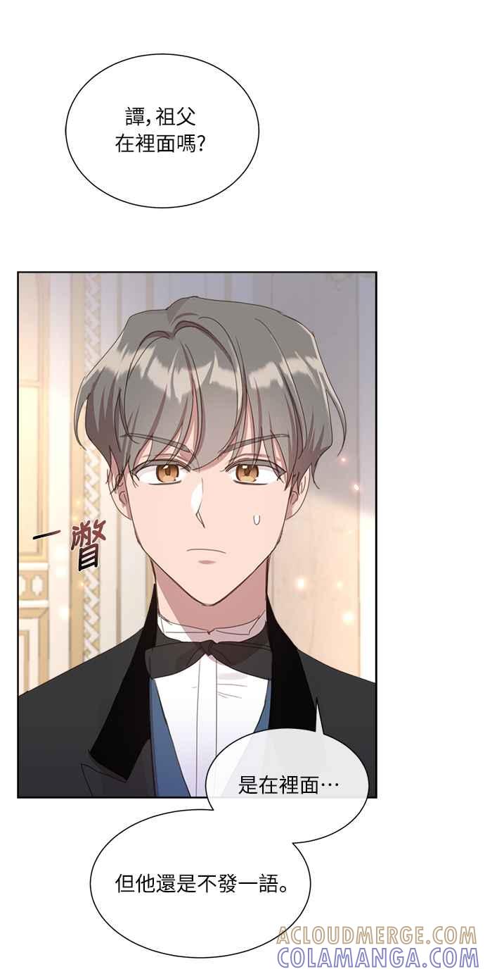 《姐不再善良》第12话 第46页