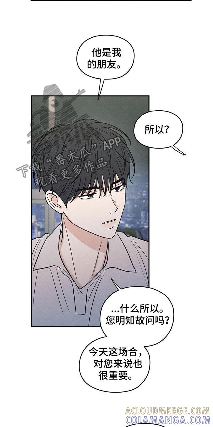 《模糊的边缘》第124章：【第二季】珍惜的人 第13页