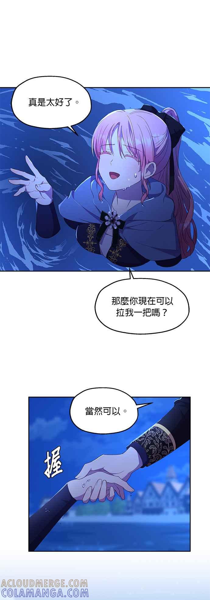 《忠犬侯爵和我恋爱吧》第12话 第7页