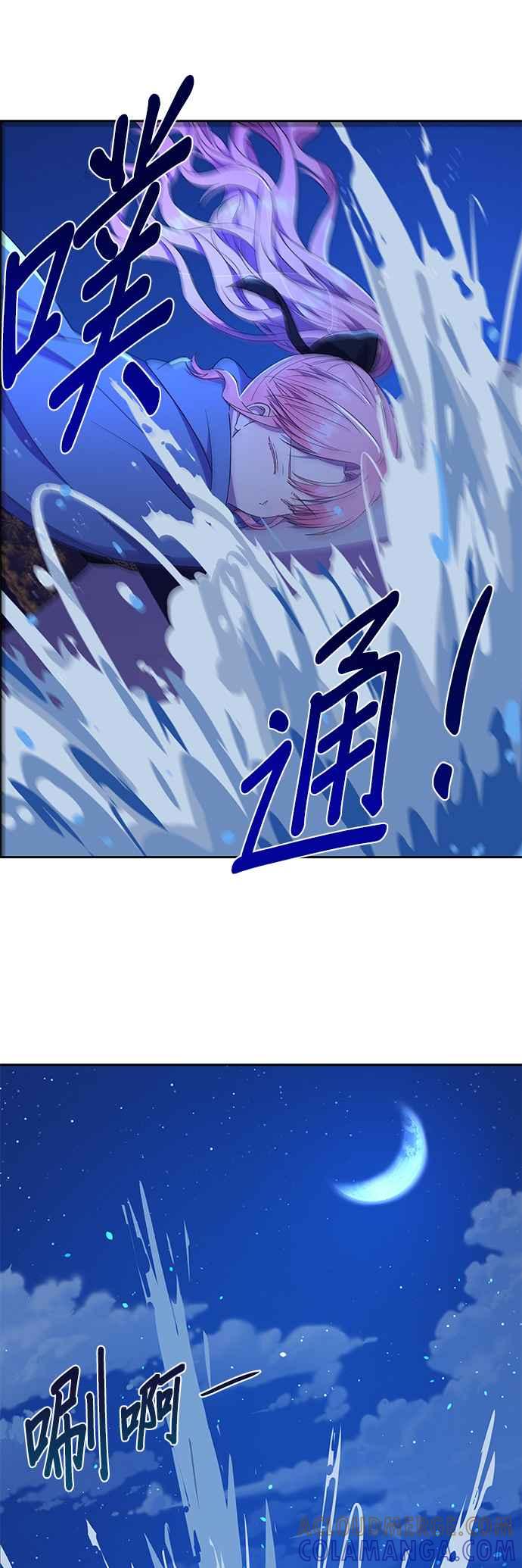 《忠犬侯爵和我恋爱吧》第12话 第3页