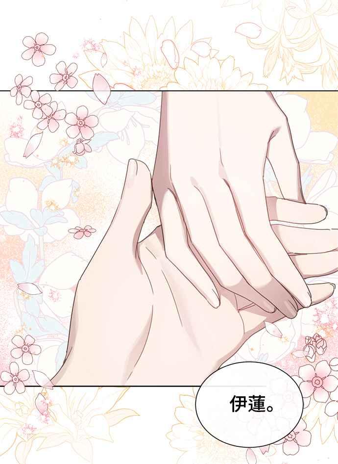 《姐不再善良》第13话 第38页