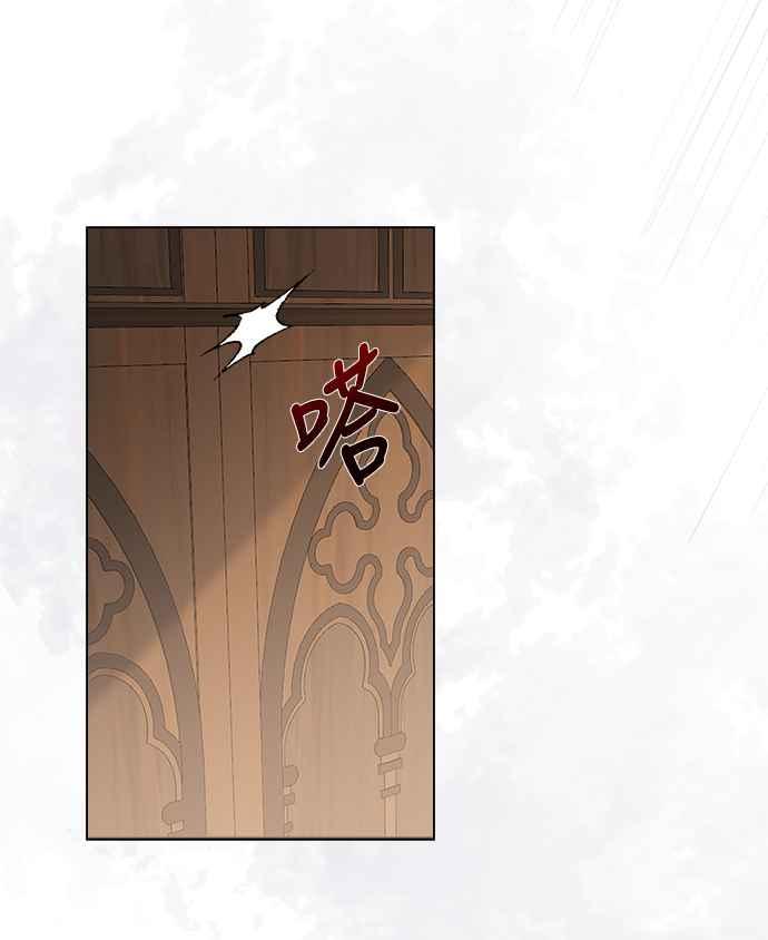 《姐不再善良》第13话 第12页