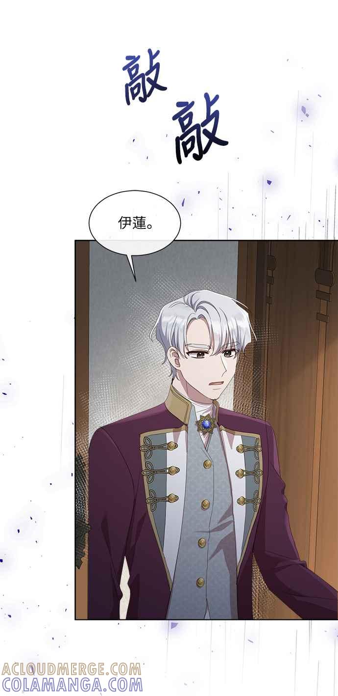 《姐不再善良》第13话 第28页