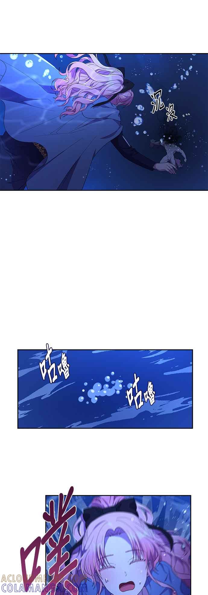 《忠犬侯爵和我恋爱吧》第12话 第5页