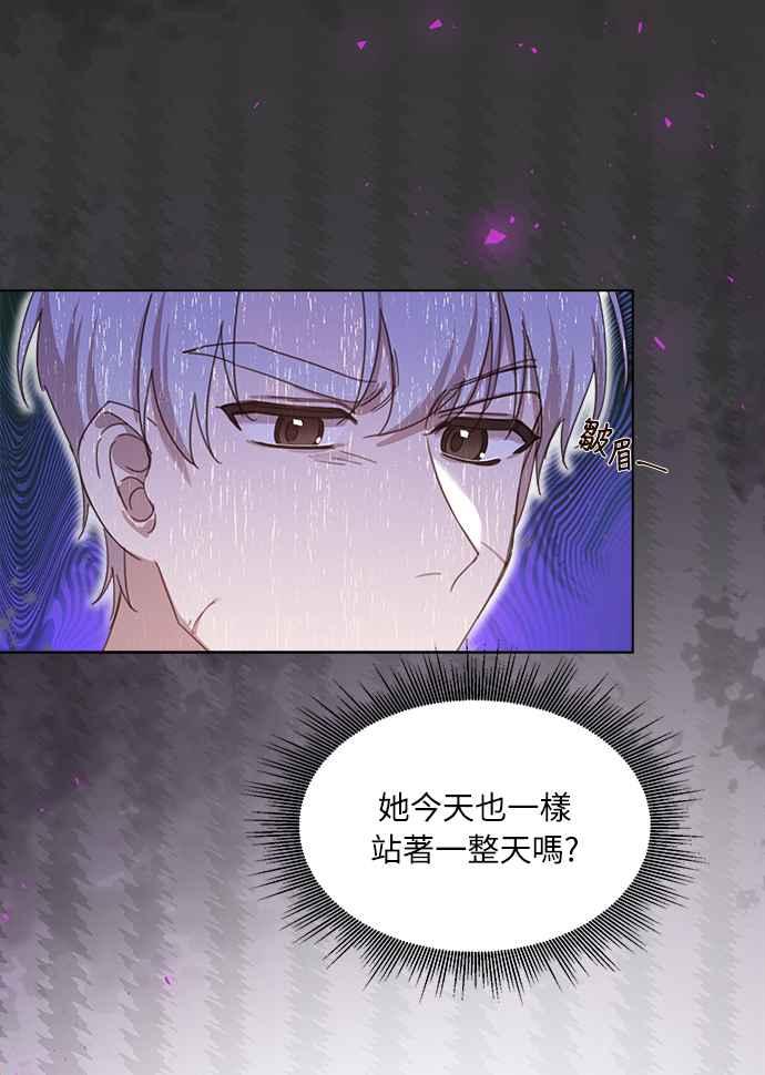 《姐不再善良》第13话 第30页