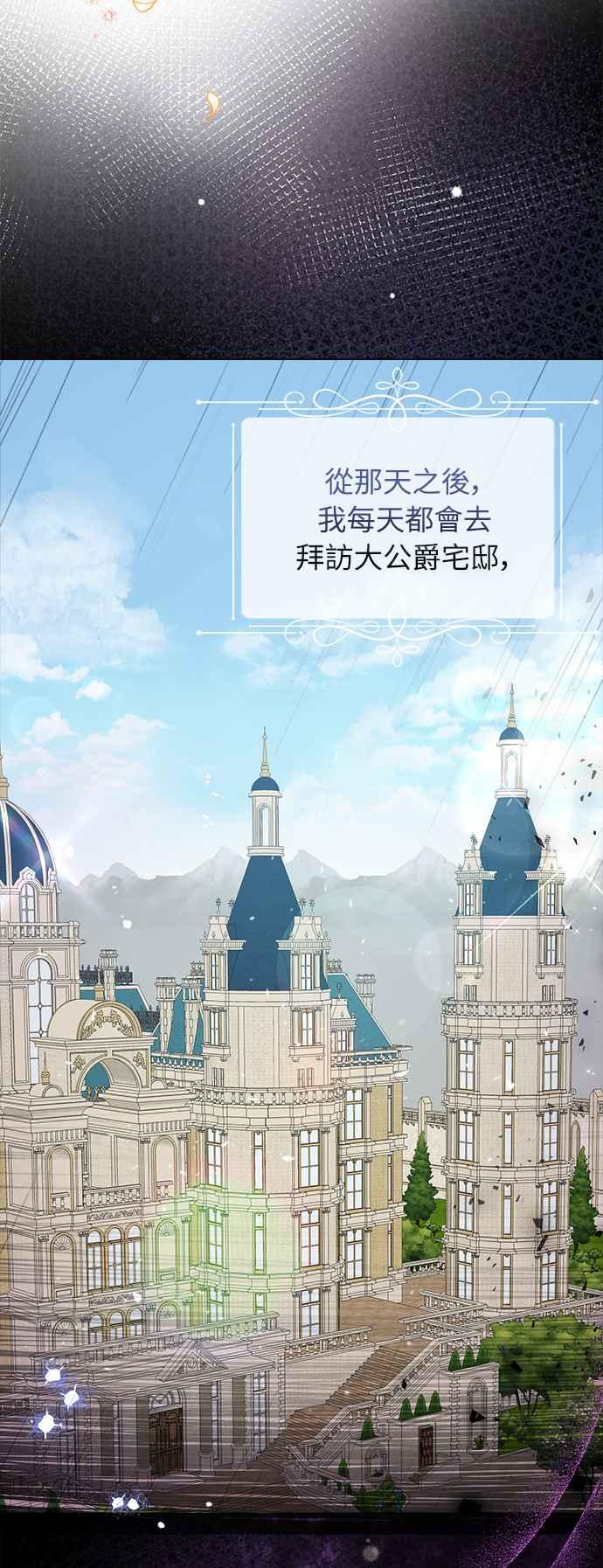 《姐不再善良》第13话 第21页