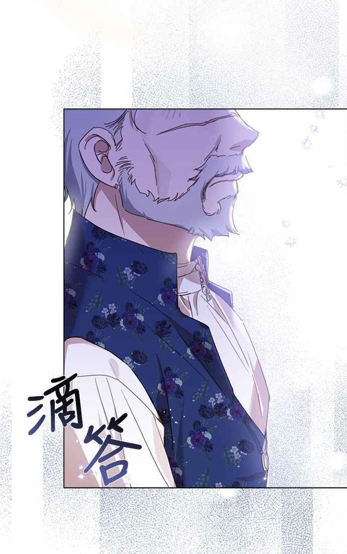 《姐不再善良》第13话 第6页