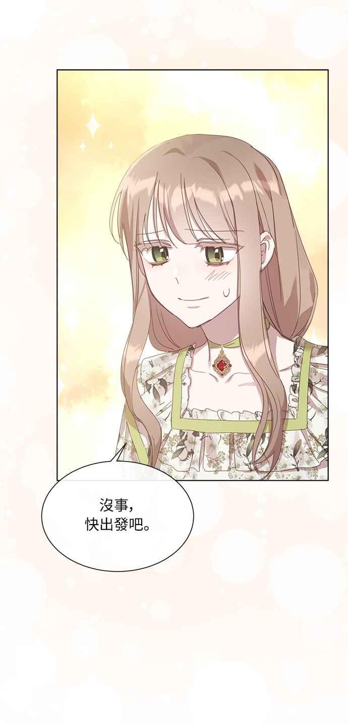 《姐不再善良》第13话 第57页