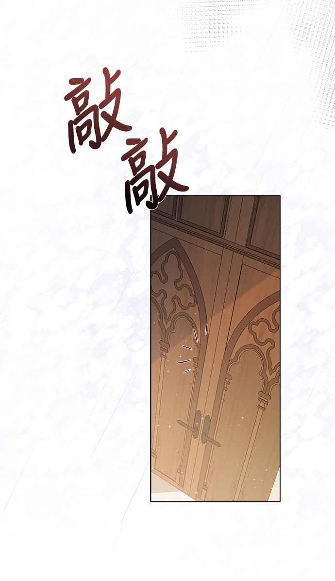 《姐不再善良》第13话 第8页