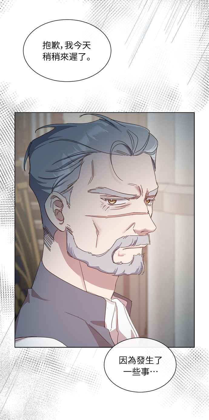 《姐不再善良》第13话 第62页