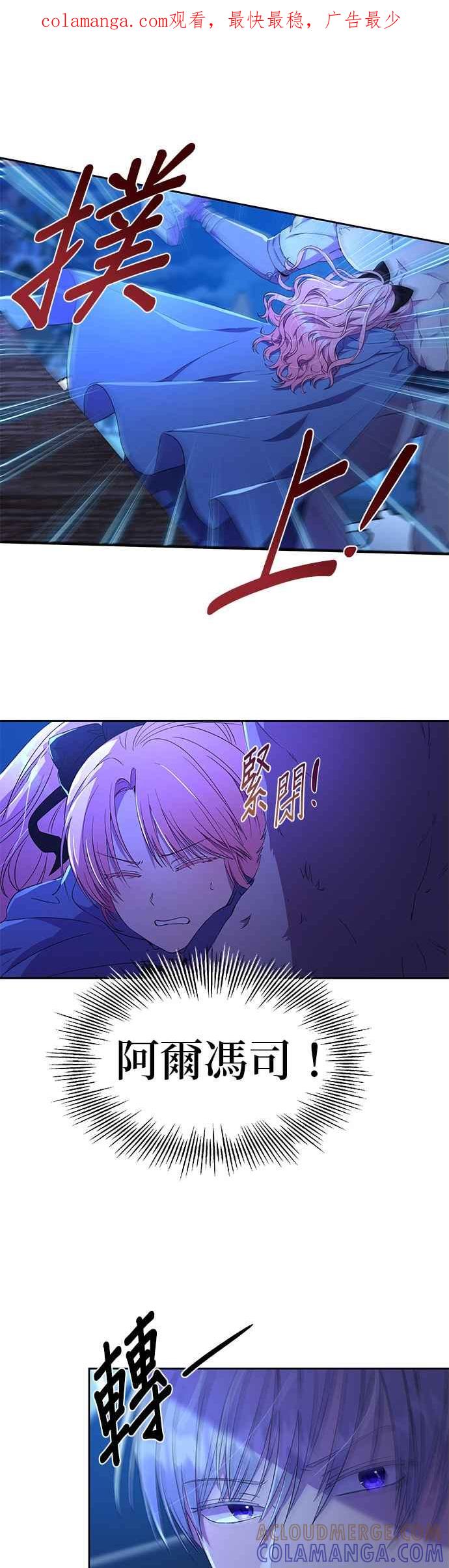 《忠犬侯爵和我恋爱吧》第12话 第1页