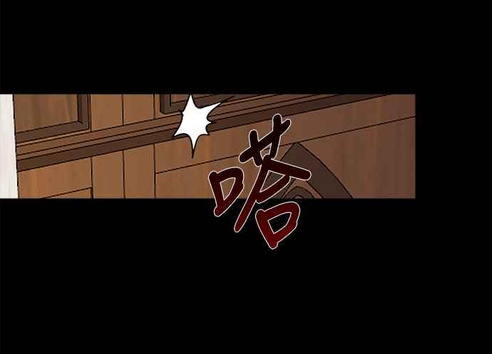 《姐不再善良》第14话 第11页