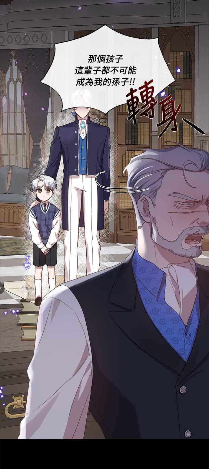 《姐不再善良》第14话 第8页