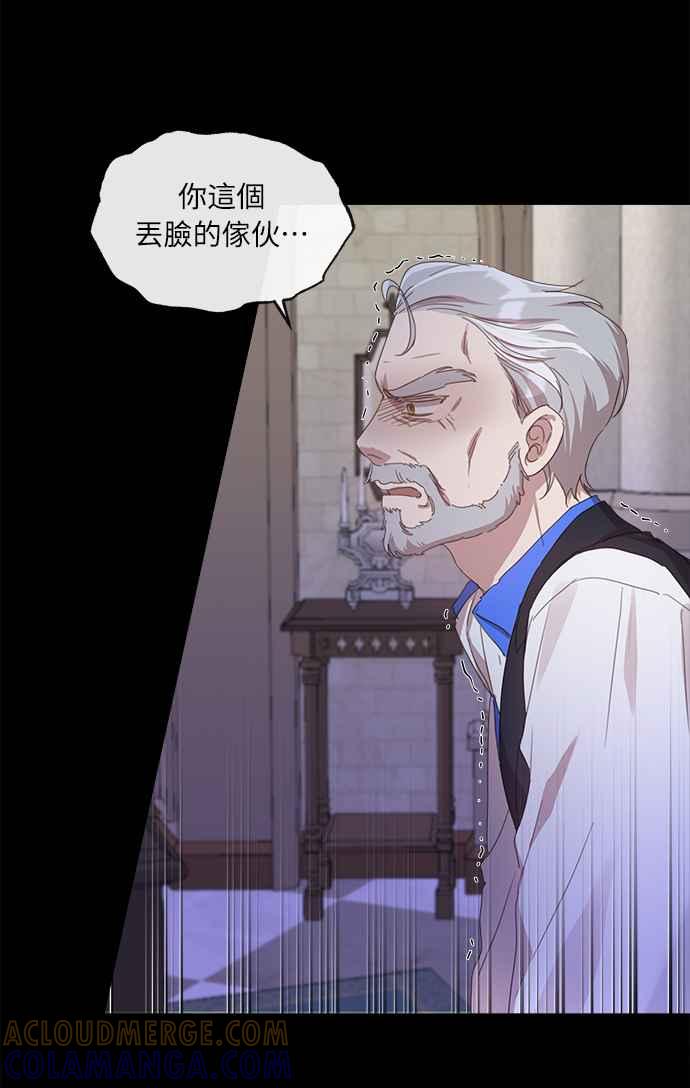 《姐不再善良》第14话 第4页