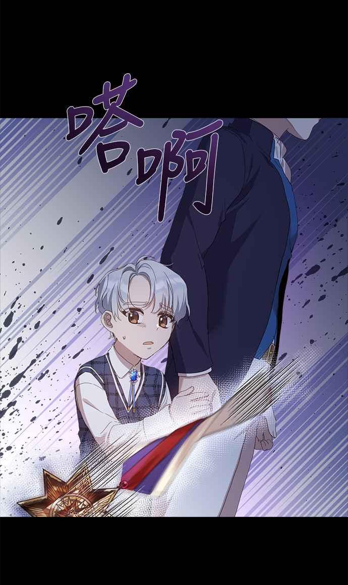 《姐不再善良》第14话 第2页
