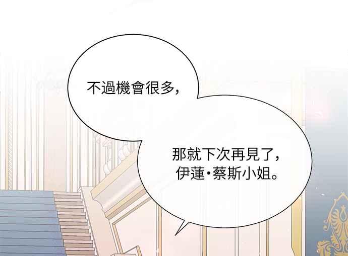 《姐不再善良》第14话 第63页