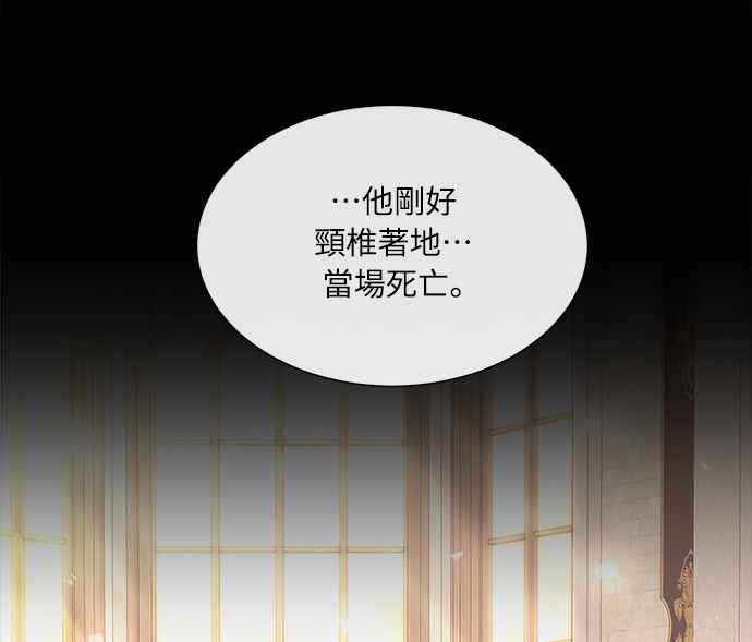 《姐不再善良》第14话 第18页