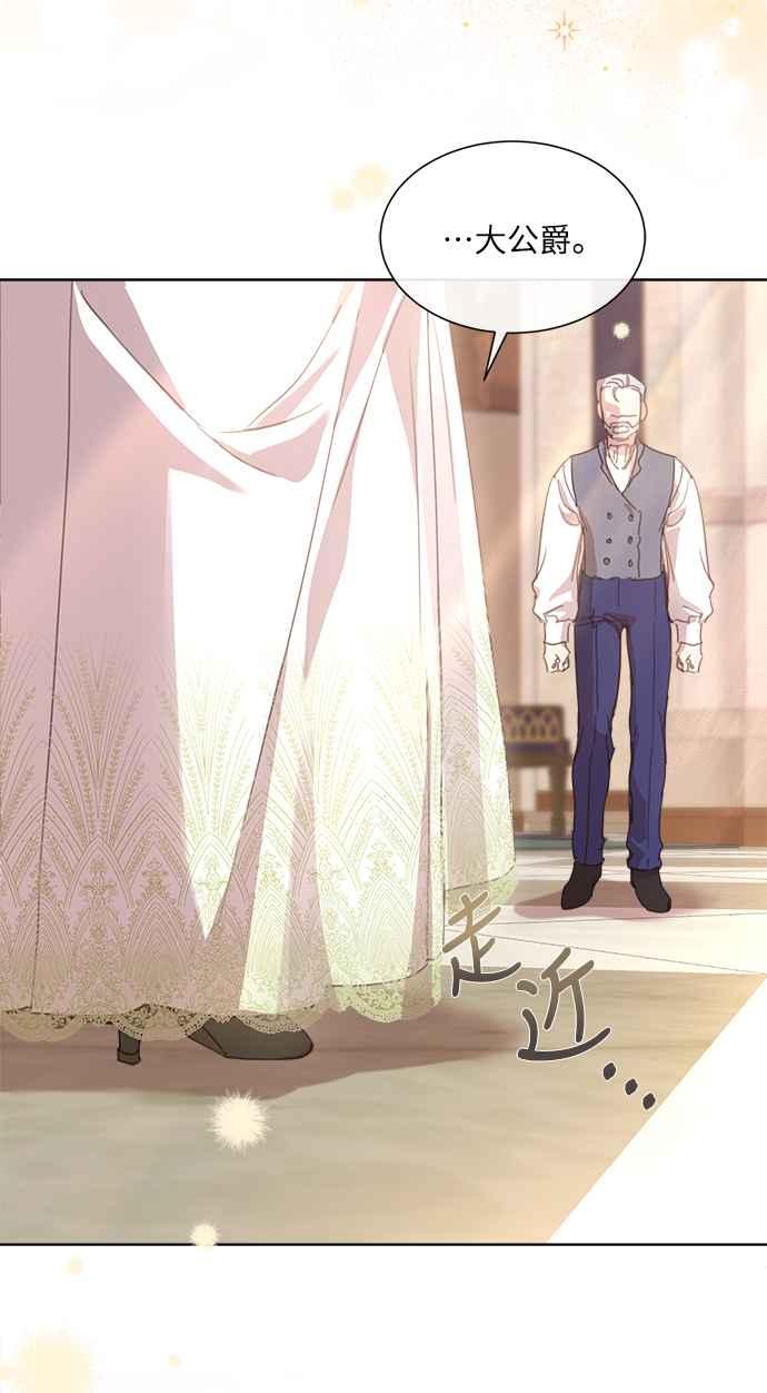 《姐不再善良》第14话 第47页
