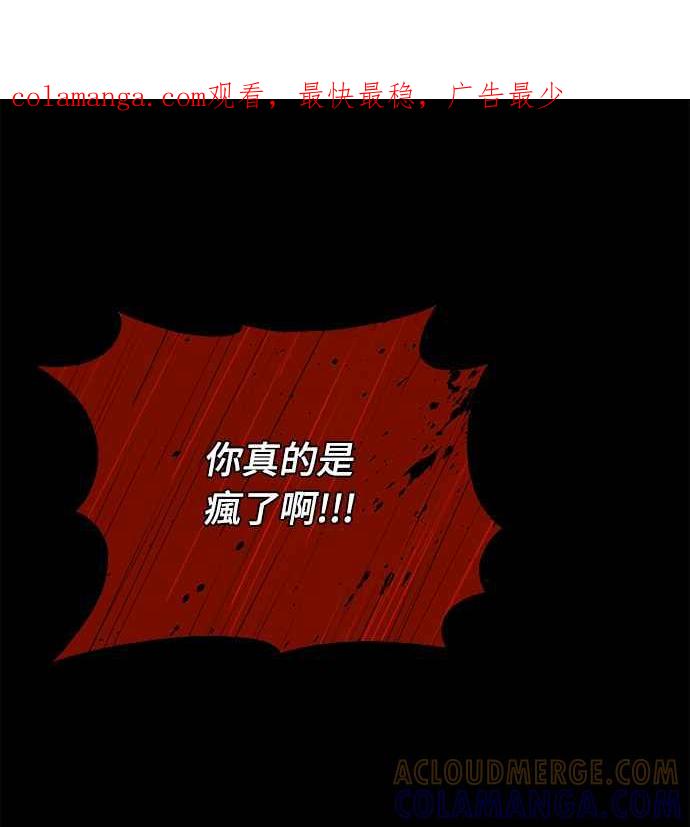 《姐不再善良》第14话 第1页
