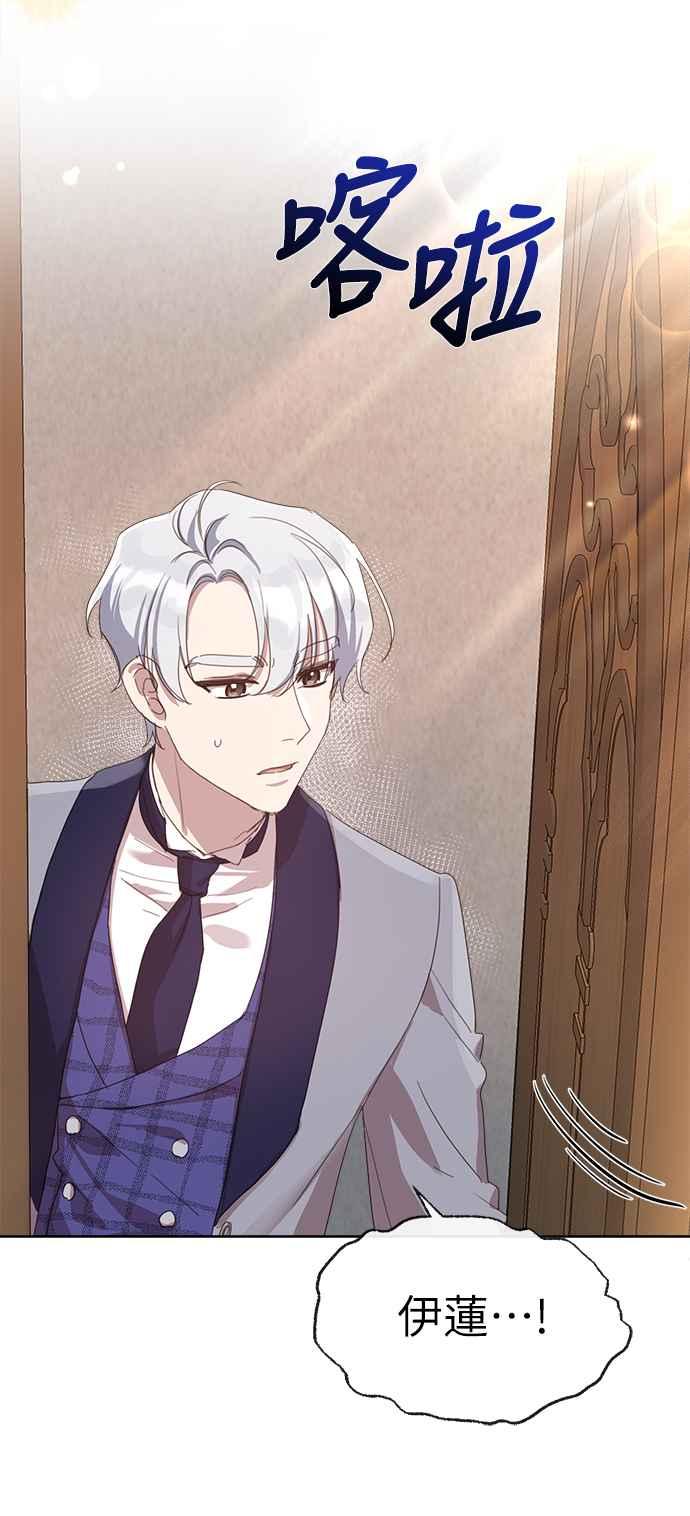 《姐不再善良》第14话 第48页