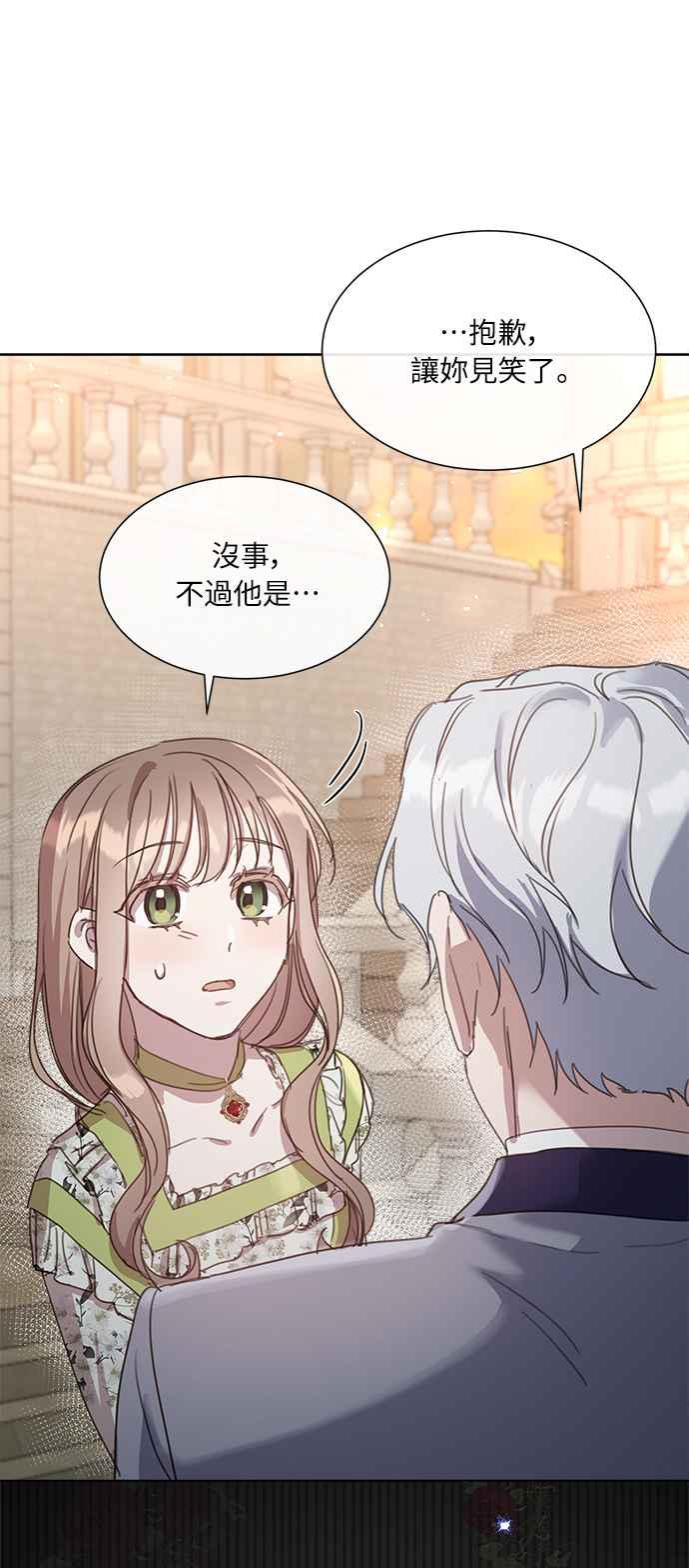 《姐不再善良》第14话 第66页