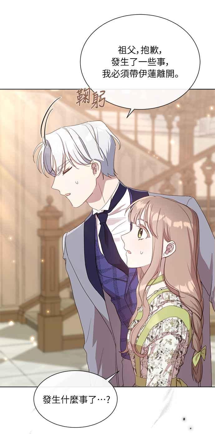 《姐不再善良》第14话 第50页
