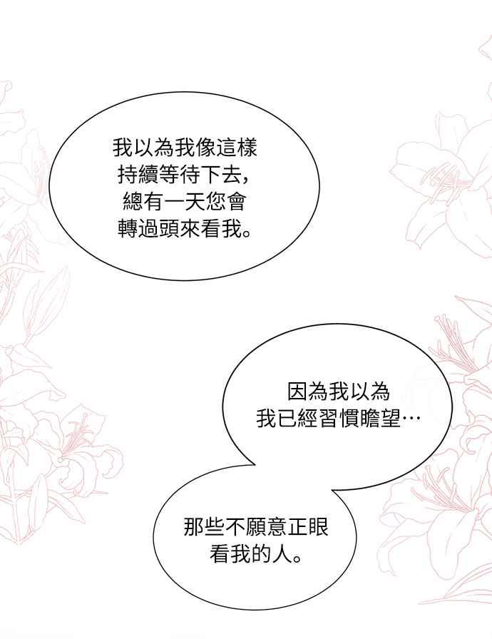 《姐不再善良》第14话 第38页