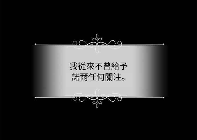 《姐不再善良》第14话 第14页
