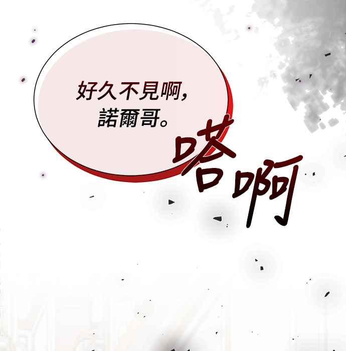 《姐不再善良》第14话 第54页