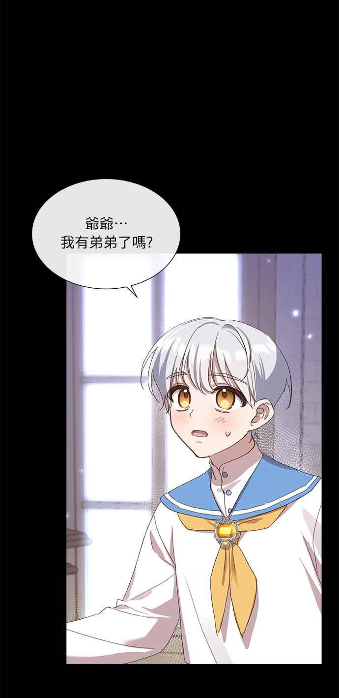 《姐不再善良》第14话 第12页