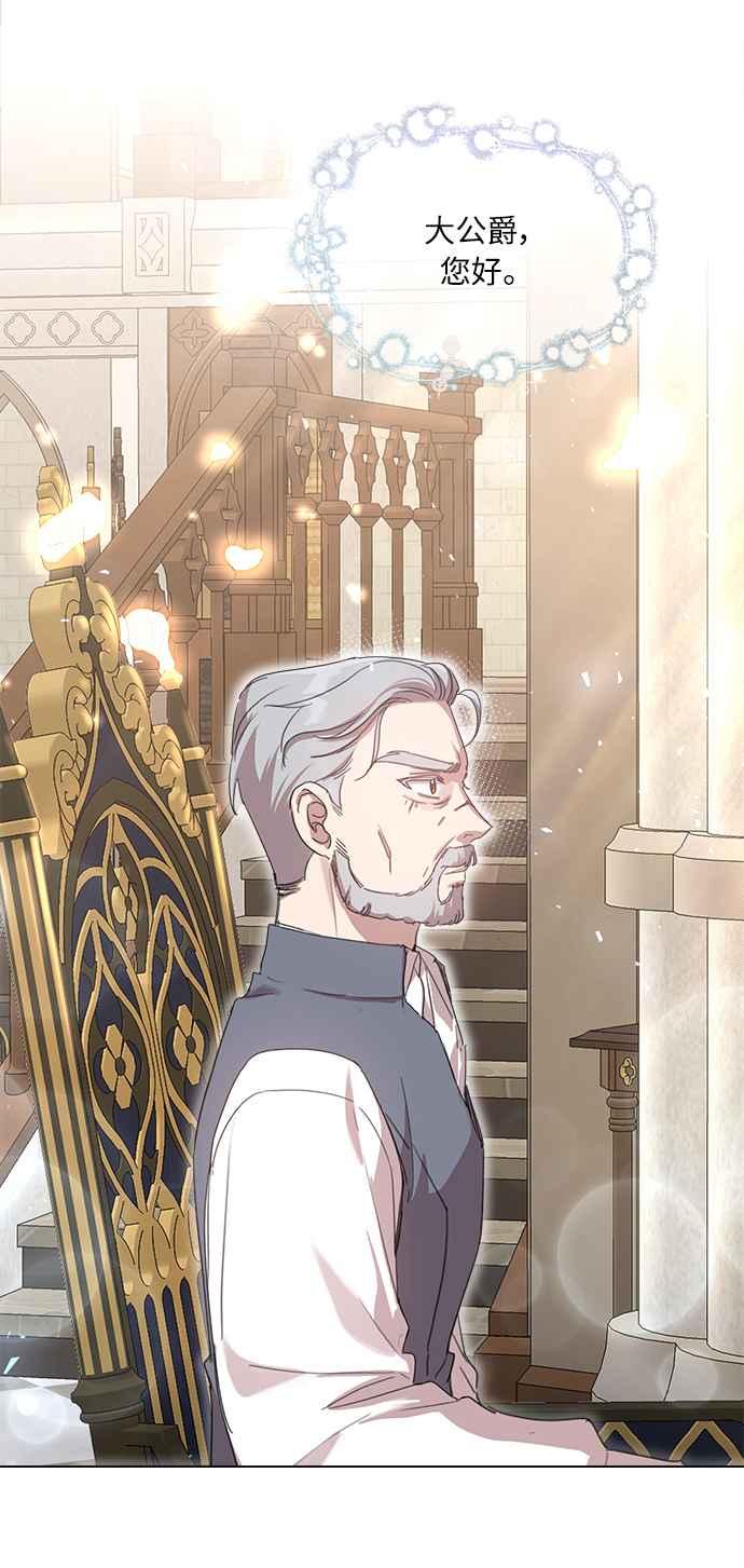 《姐不再善良》第14话 第36页