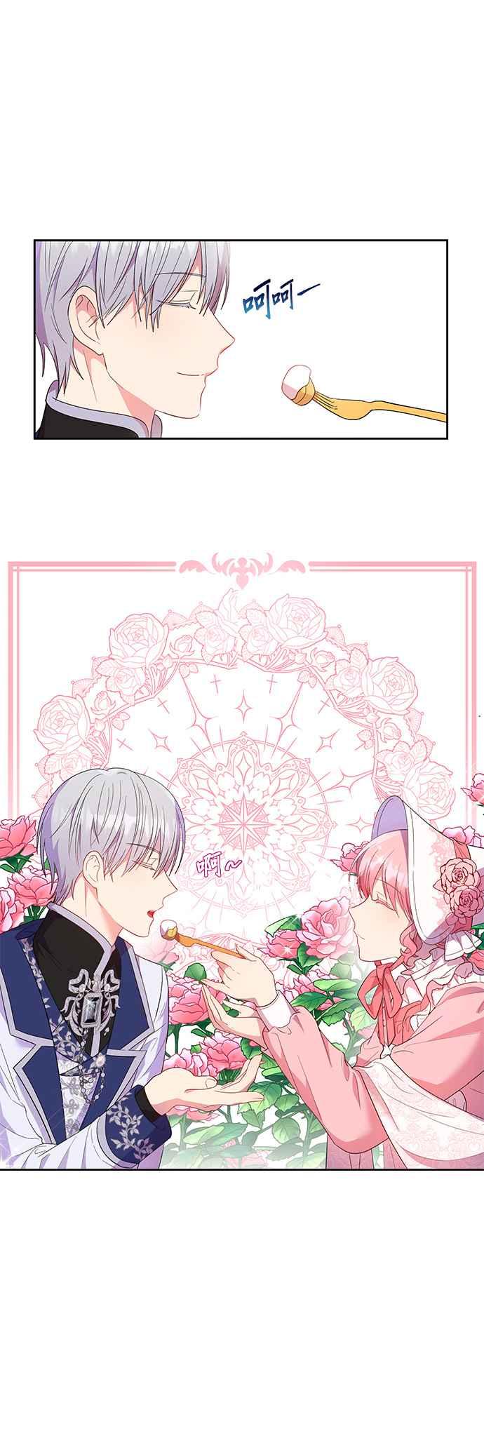《忠犬侯爵和我恋爱吧》第13话 第18页