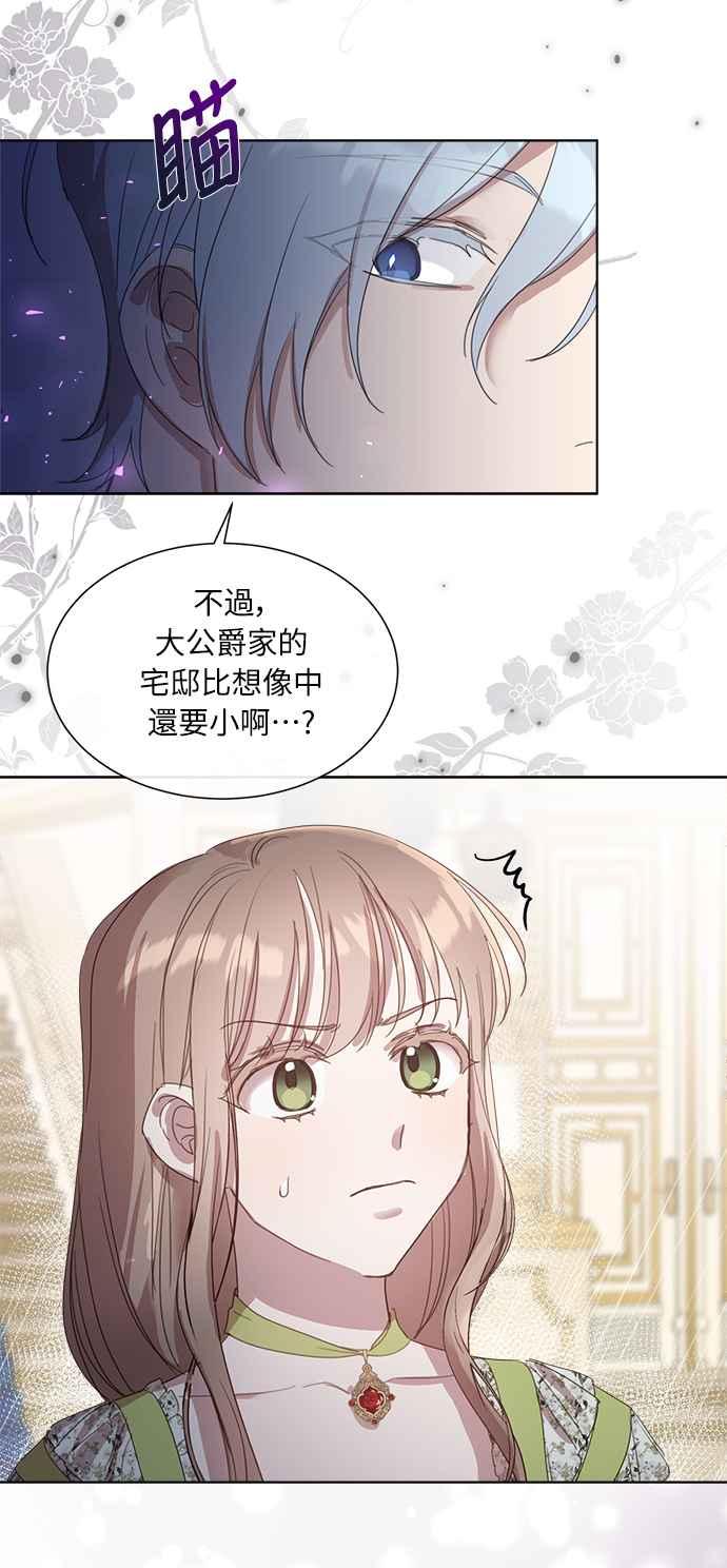 《姐不再善良》第14话 第59页