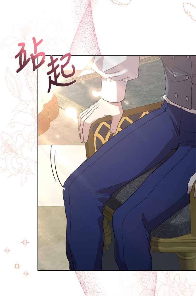 《姐不再善良》第14话 第42页