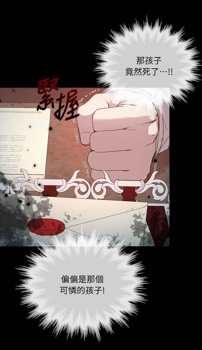 《姐不再善良》第14话 第20页