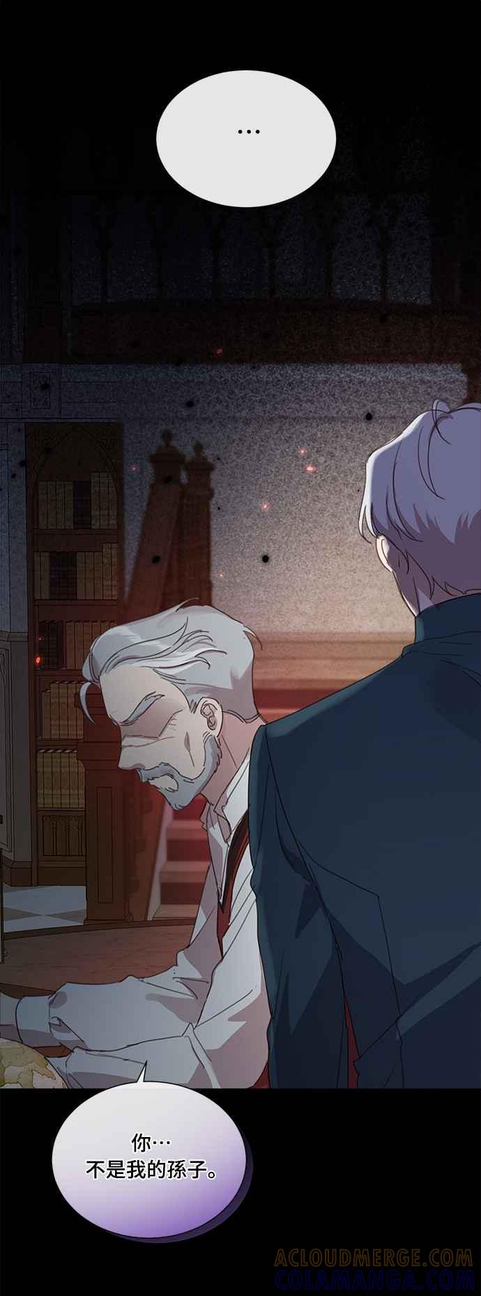 《姐不再善良》第14话 第22页