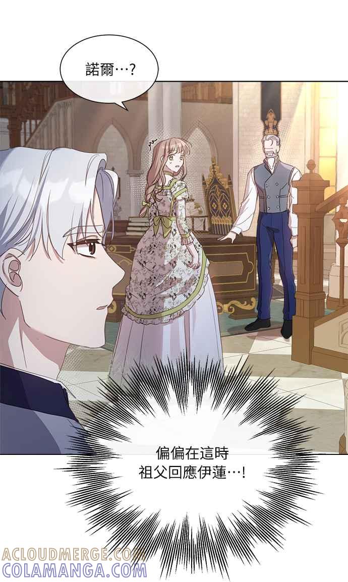 《姐不再善良》第14话 第49页