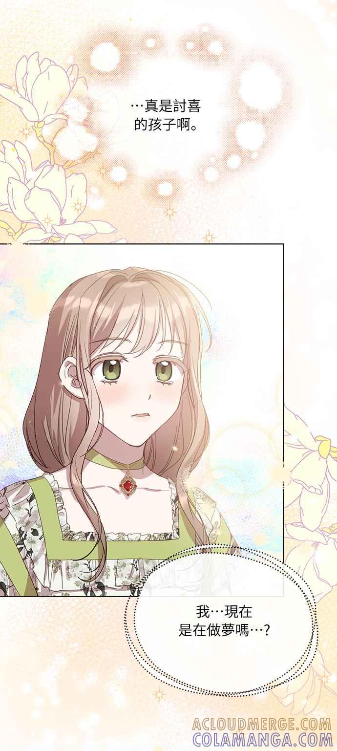 《姐不再善良》第14话 第46页